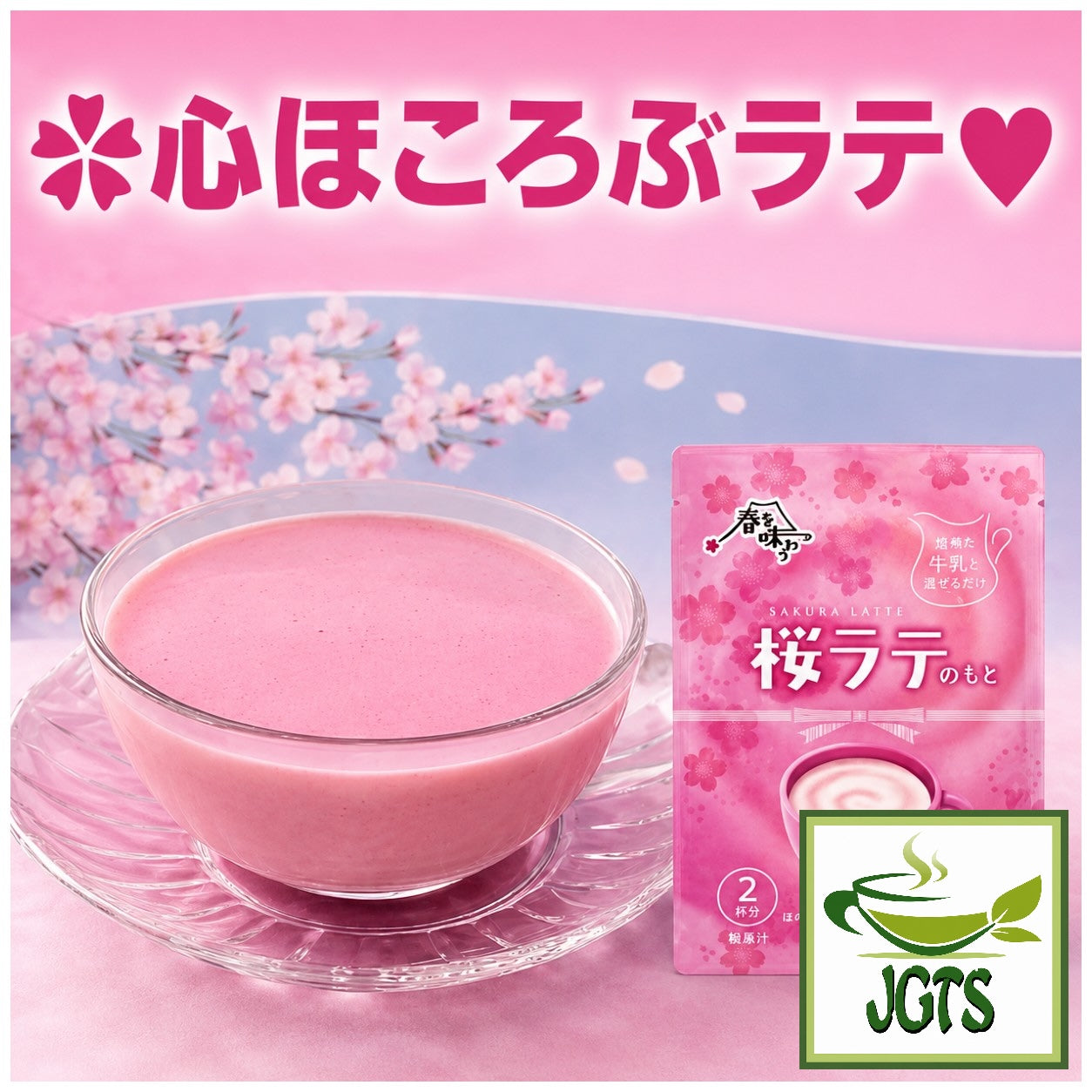Instant - Sakura Latte  - Served in cup with the product package