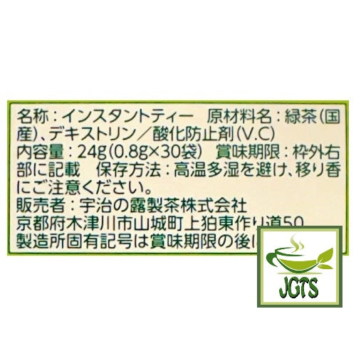 Instant Ryokucha Green Tea Sticks with Matcha - Ingredients and manufacturer information