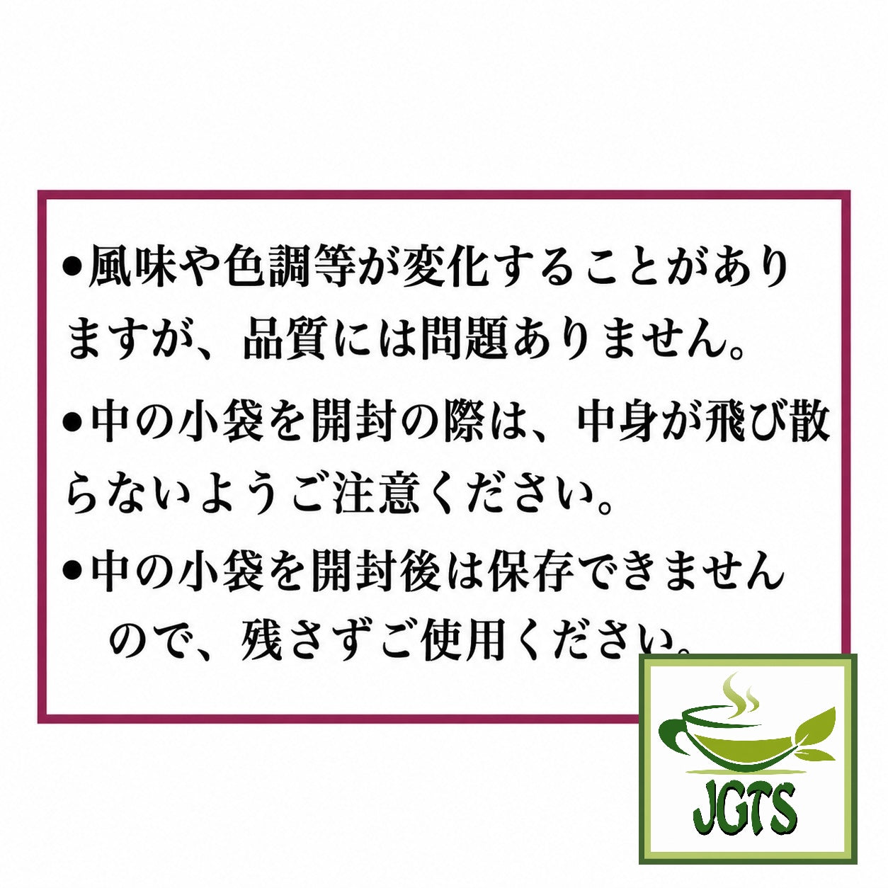 Instant Sakura Latte - Precautions