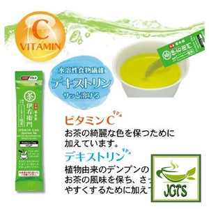 Instant (Ryokucha) Green Tea Sticks with Matcha - Loaded with vitamin C