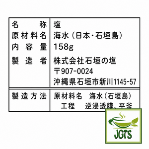 Ishigaki Salt Okinawa - Ingredients and manufacturer information