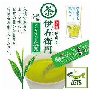 (Iyemon) Instant Ryokucha Green Tea Sticks with Matcha - Great for Iced green tea