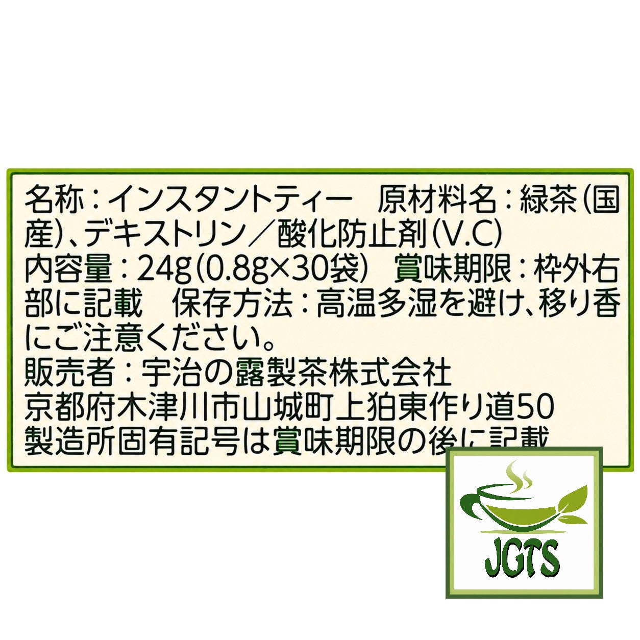 (Iyemon) Instant Ryokucha Green Tea Sticks with Matcha - Ingredients and manufacturer information