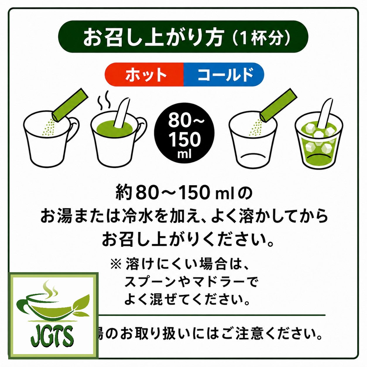 (Iyemon) Instant Ryokucha Green Tea Sticks with Matcha - Instructions to brew