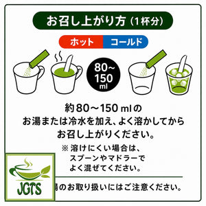 (Iyemon) Instant Ryokucha Green Tea Sticks with Matcha - Instructions to brew