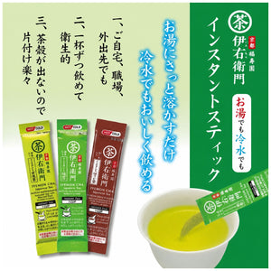 (Iyemon) Instant Ryokucha Green Tea Sticks with Matcha - Iyemon product line up
