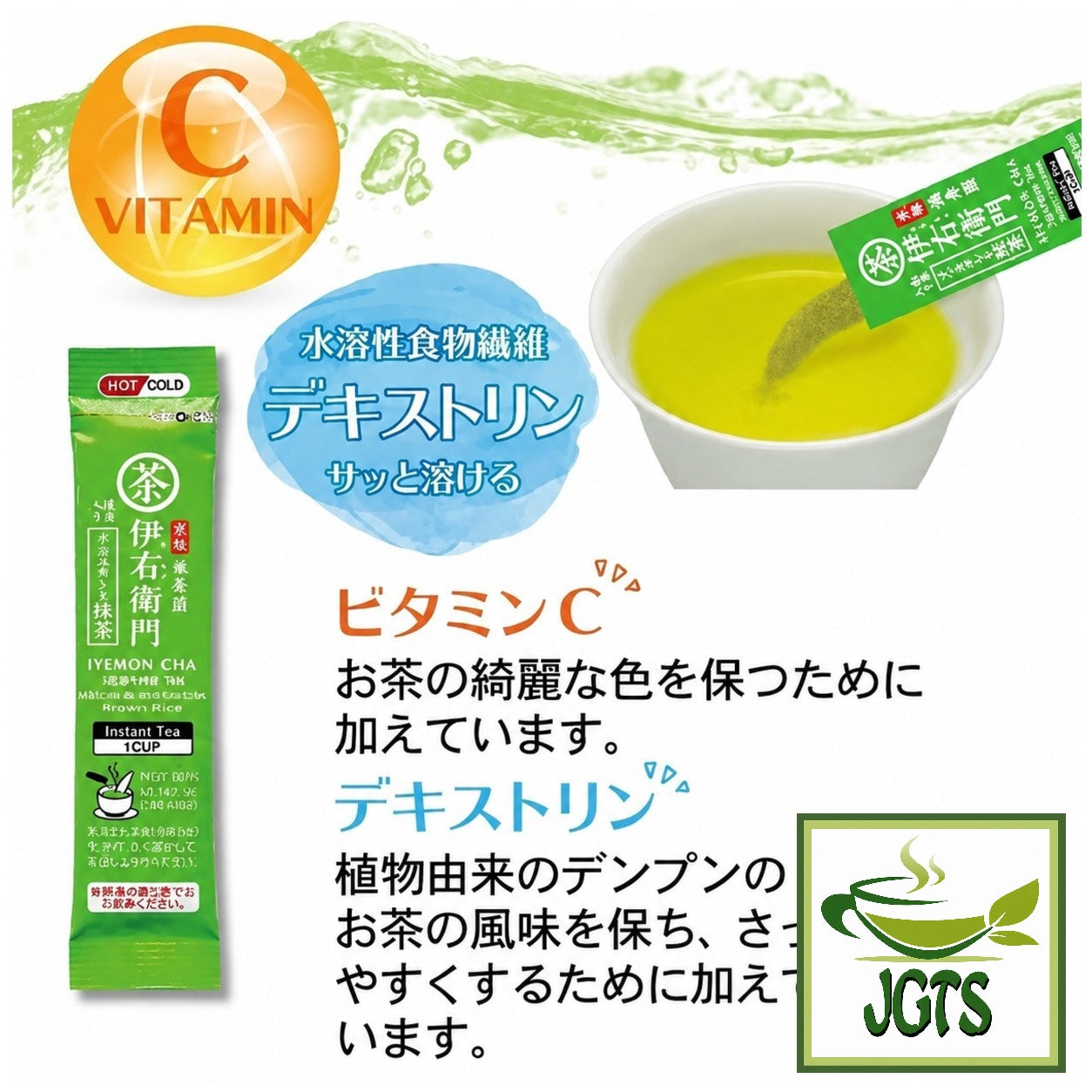 (Iyemon) Instant Ryokucha Green Tea Sticks with Matcha - Loaded with vitamin C