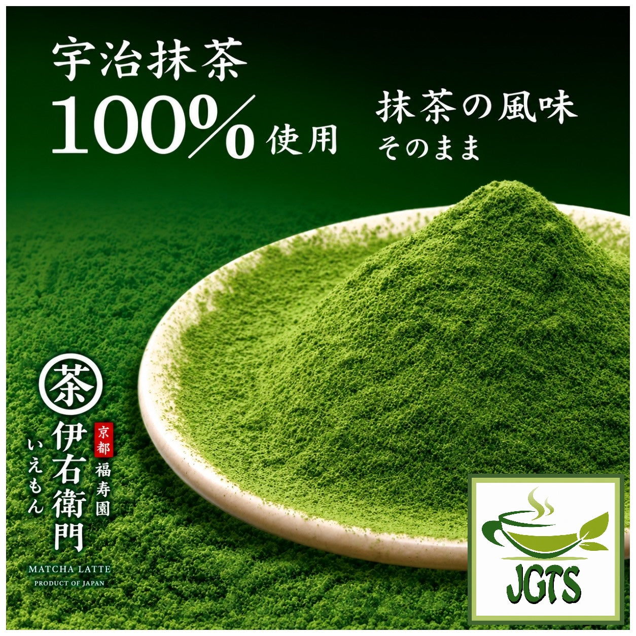 (Iyemon) Koicha Matcha Latte- 100% Uji Matcha