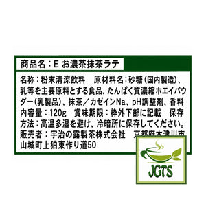 (Iyemon) Koicha Matcha Latte - Ingredients and manufacturer information