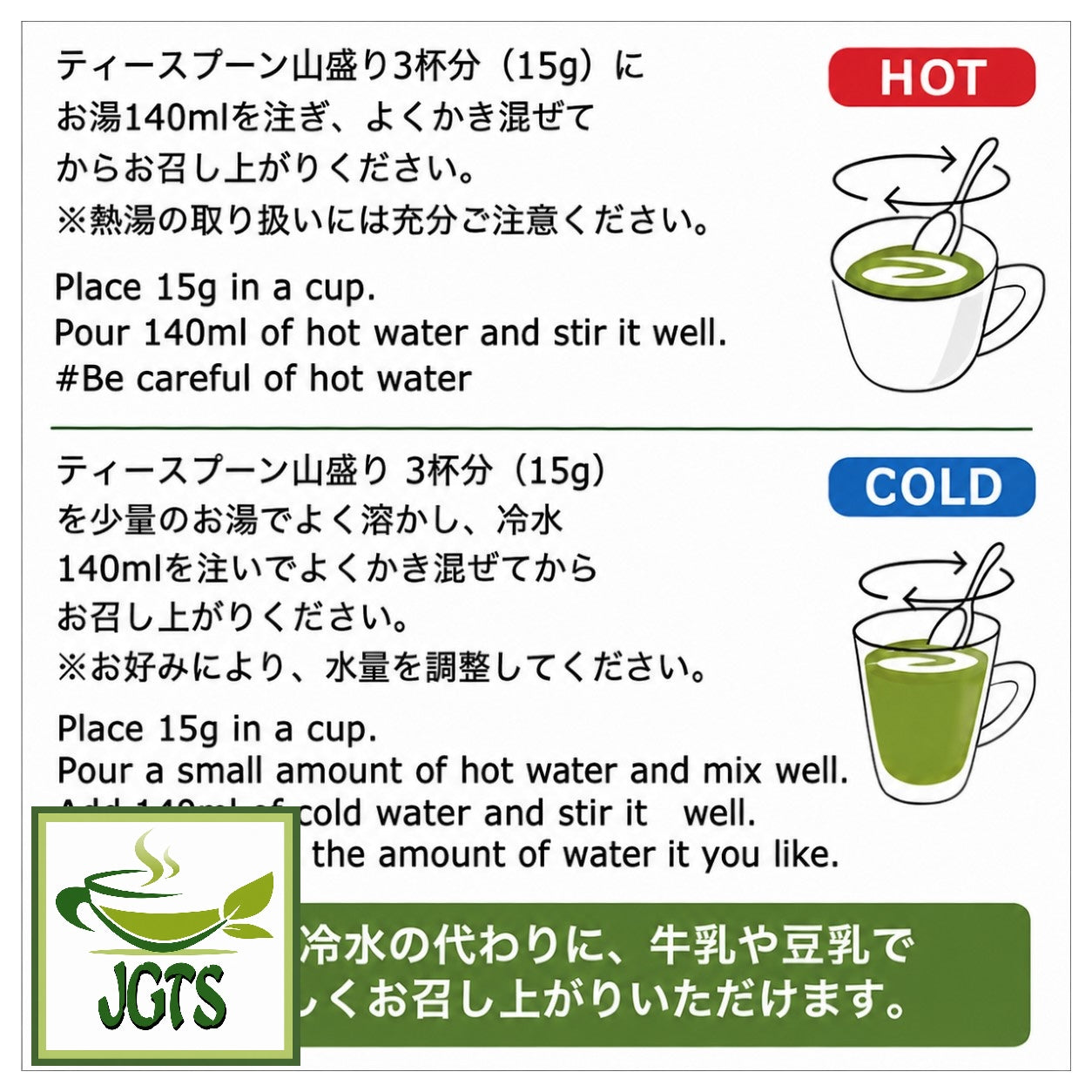 (Iyemon) Koicha Matcha Latte - Instructions to make matcha latte