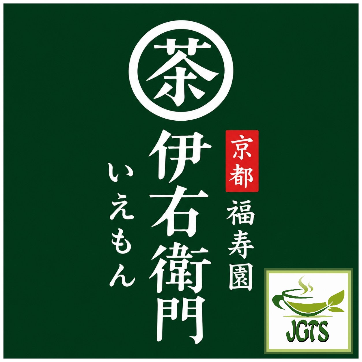 (Iyemon) Koicha Matcha Latte - Iyemon Japan