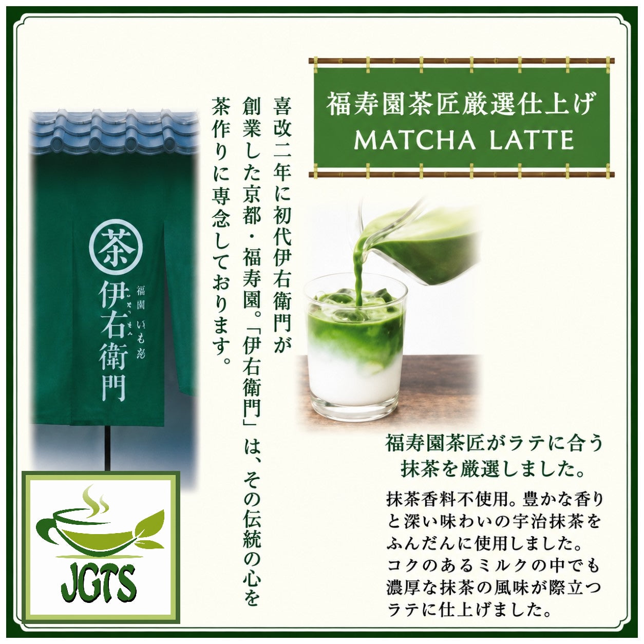 (Iyemon) Koicha Matcha Latte - Made with no matcha flavorings