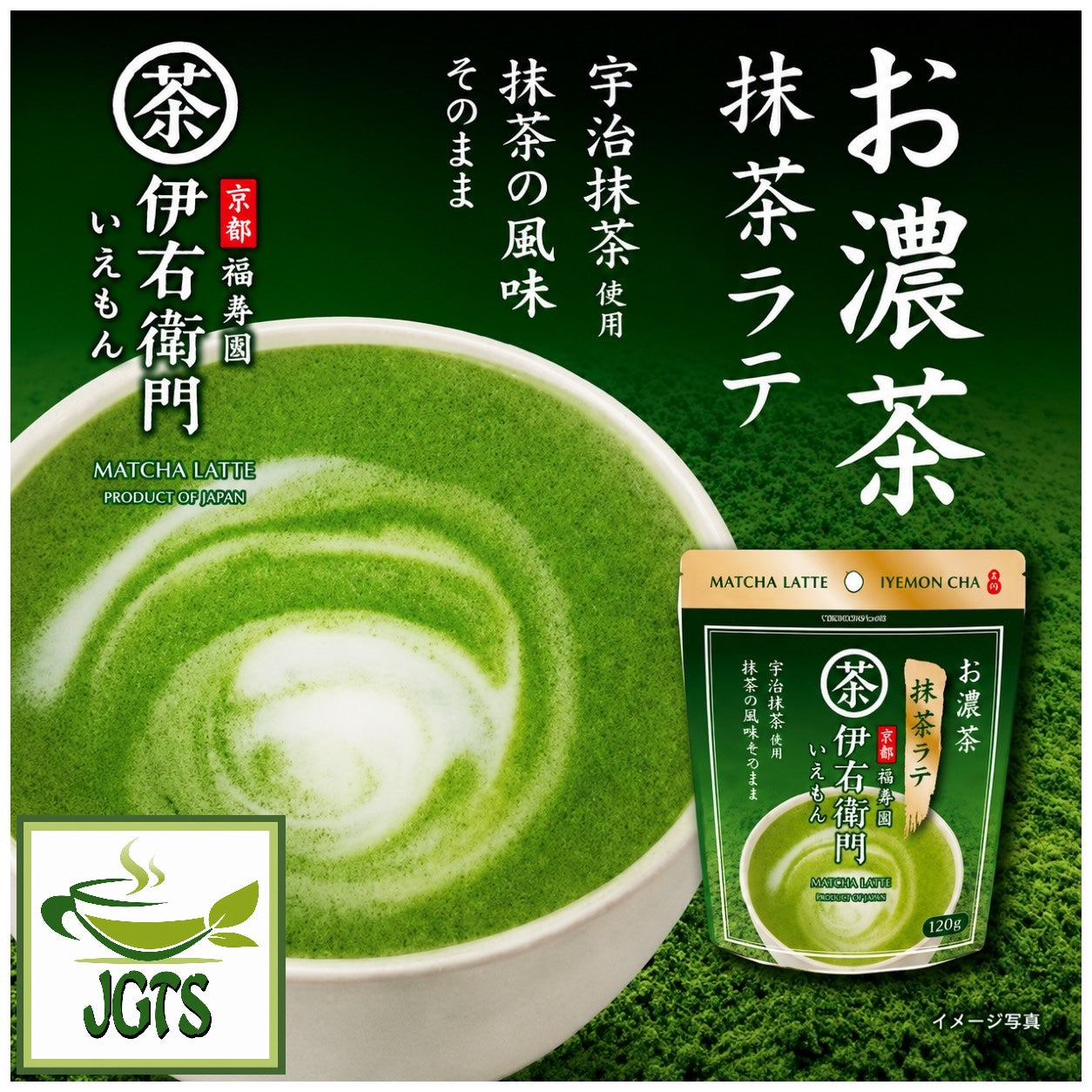 (Iyemon) Koicha Matcha Latte - Strong matcha flavor