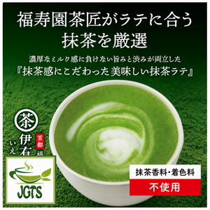 (Iyemon) Koicha Matcha Latte - carefully selected matcha by tea masters