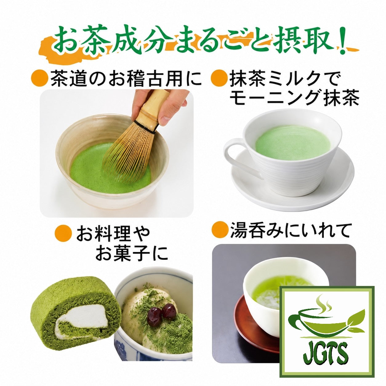 (Iyemon) Stone Ground Uji Matcha - intake all tea ingredients