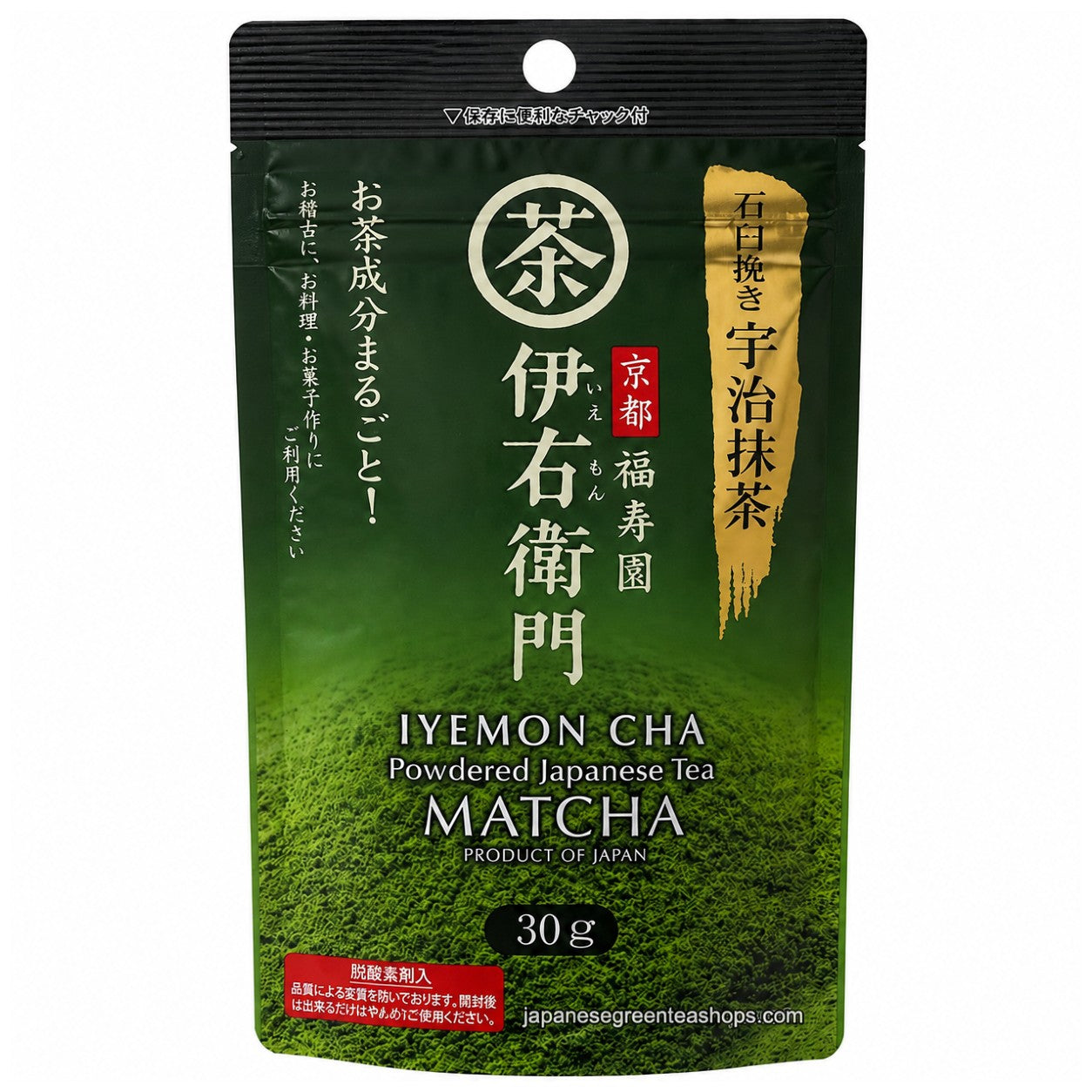 (Iyemon) Stone Ground Uji Matcha