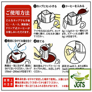 KEY Coffee KEY Drip Coffee Filters - Instructions to use drip coffee filter packets