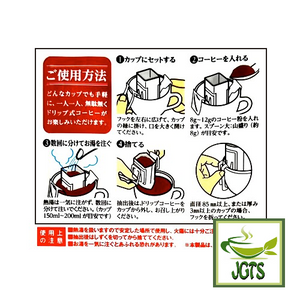KEY Coffee KEY Drip Coffee Filters - Instructions to use drip coffee filter packets