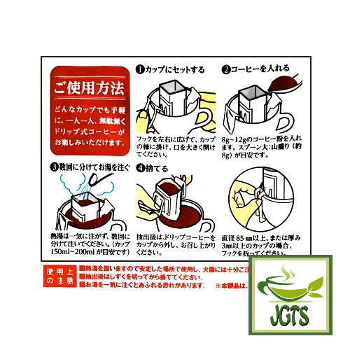 KEY Coffee KEY Drip Coffee Filters - Instructions to use drip coffee filter packets