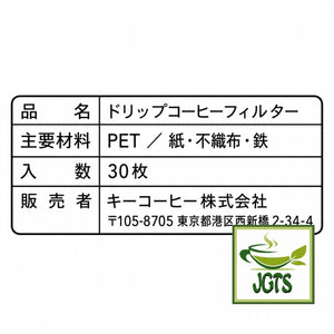 KEY Coffee KEY Drip Coffee Filters - Materials and manufacturer information
