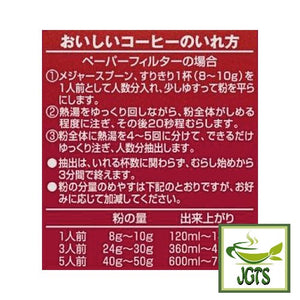 KEY DOORS+ Mocha Blend (LP) Coffee Beans - Instructions to drip brew key coffee beans (J)