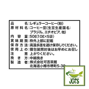 (Kahisakan) Otaru Coffee House Canal Blend - Ingredients and manufacturer information