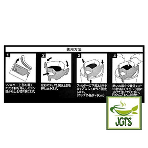 (Kahisakan) Otaru Coffee House Canal Blend - Instructions to brew Canal (Unga) blend