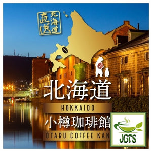(Kahisakan) Otaru Coffee House Canal (Unga) Blend - Otaru Coffee house