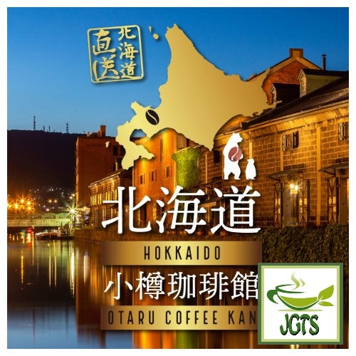 (Kahisakan) Otaru Coffee House Canal (Unga) Blend - Otaru Coffee house