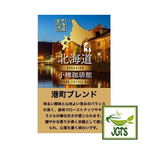 (Kahisakan) Otaru Coffee House Minatomachi Blend - Bright acidityu sweet aftertaste soothing flavor