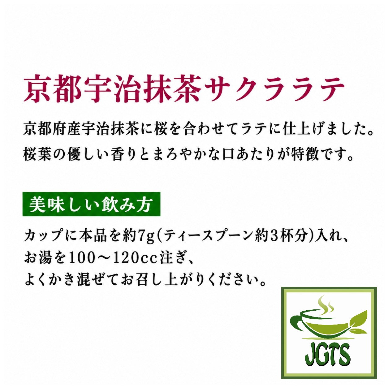 (Kaldi) Original Kyoto Uji Matcha Sakura Latte - How to Brew Matcha sakura tea
