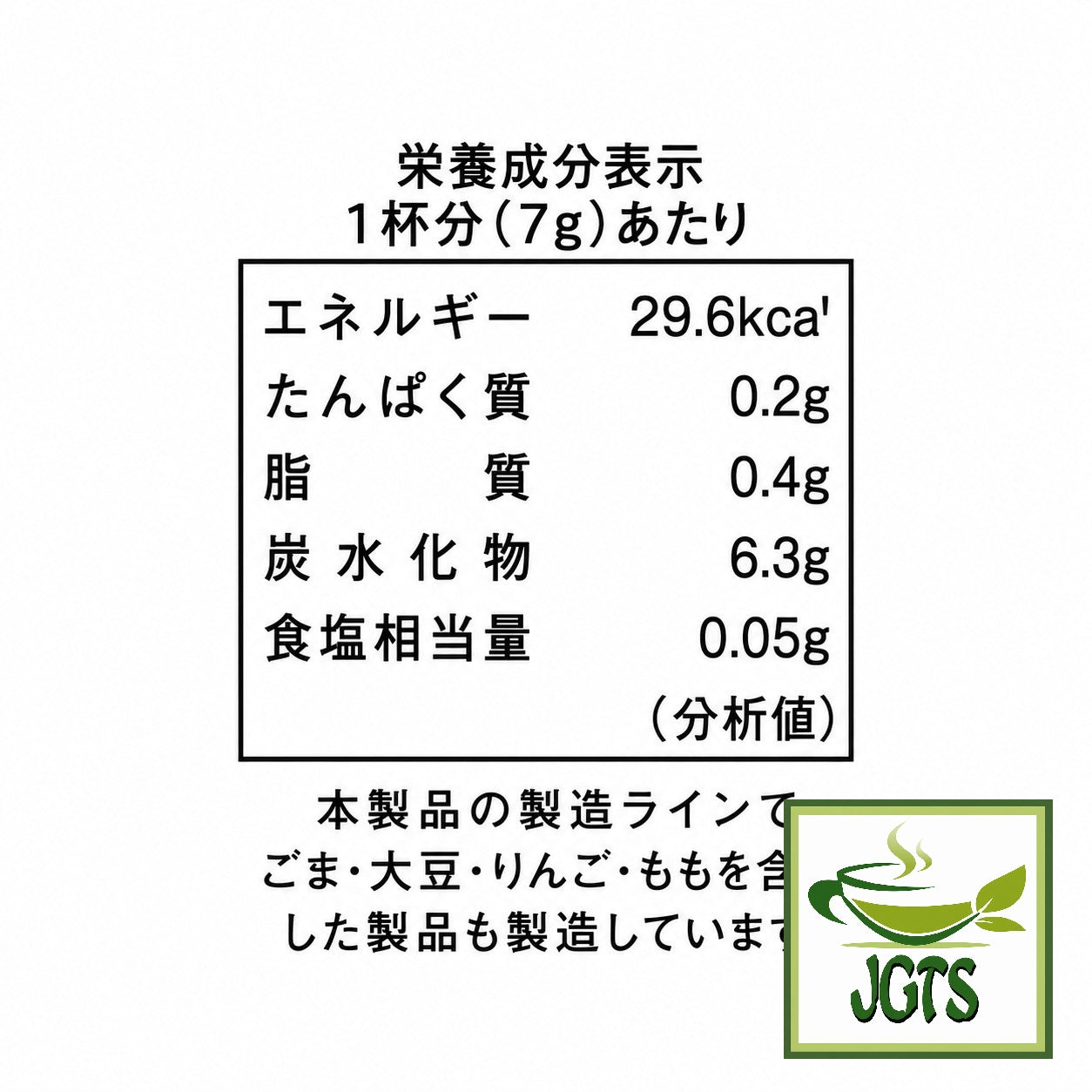 (Kaldi) Original Kyoto Uji Matcha Sakura Latte - Nutrition Information