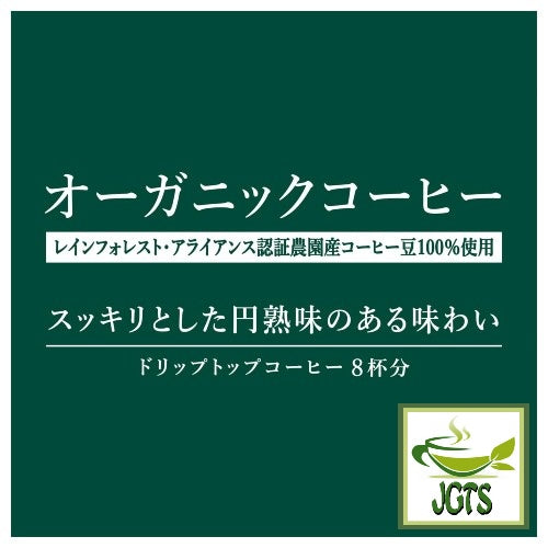 Kamakura Roasted Organic Coffee - Organic coffee
