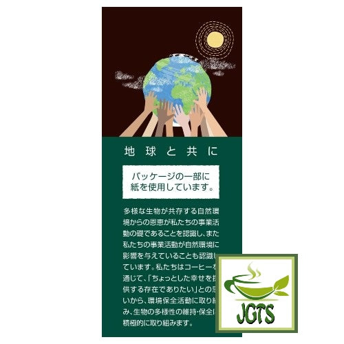Kamakura Roasted Organic Coffee - environmentally friendly packaging copy