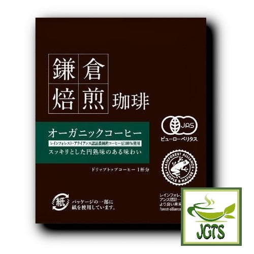 Kamakura Roasted Organic Coffee - individually wrapped drip coffee packet