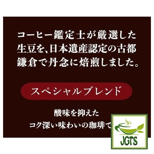 Kamakura Roasted Special Blend Coffee - Flavor chart 2