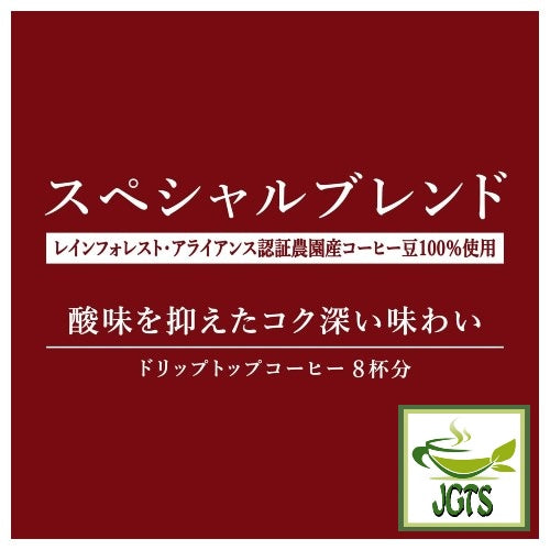 Kamakura Roasted Special Blend Coffee - Rainforest certified coffee