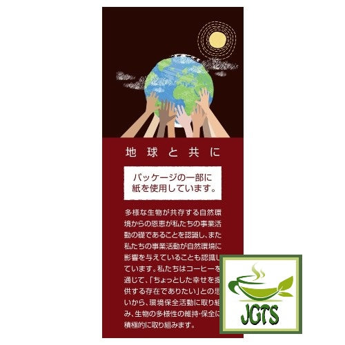 Kamakura Roasted Special Blend Coffee - environmentally friendly packaging