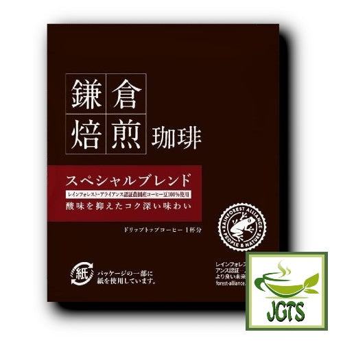Kamakura Roasted Special Blend Coffee - individually wrapped drip coffee packet