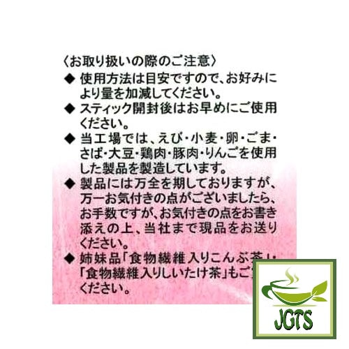 Kaneshichi Umecha with Dietary Fiber - Handling precautions