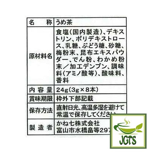 Kaneshichi Umecha with Dietary Fiber - Ingredients and manufacturer information