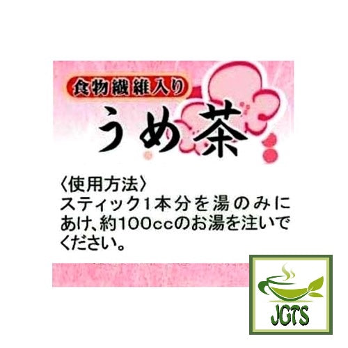 Kaneshichi Umecha with Dietary Fiber - Instructions to prepare plum tea