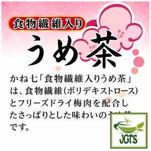 Kaneshichi Umecha with Dietary Fiber - Made with real japanese (ume) plum