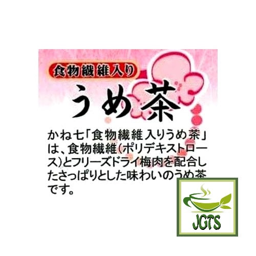 Kaneshichi Umecha with Dietary Fiber - Made with real japanese plum