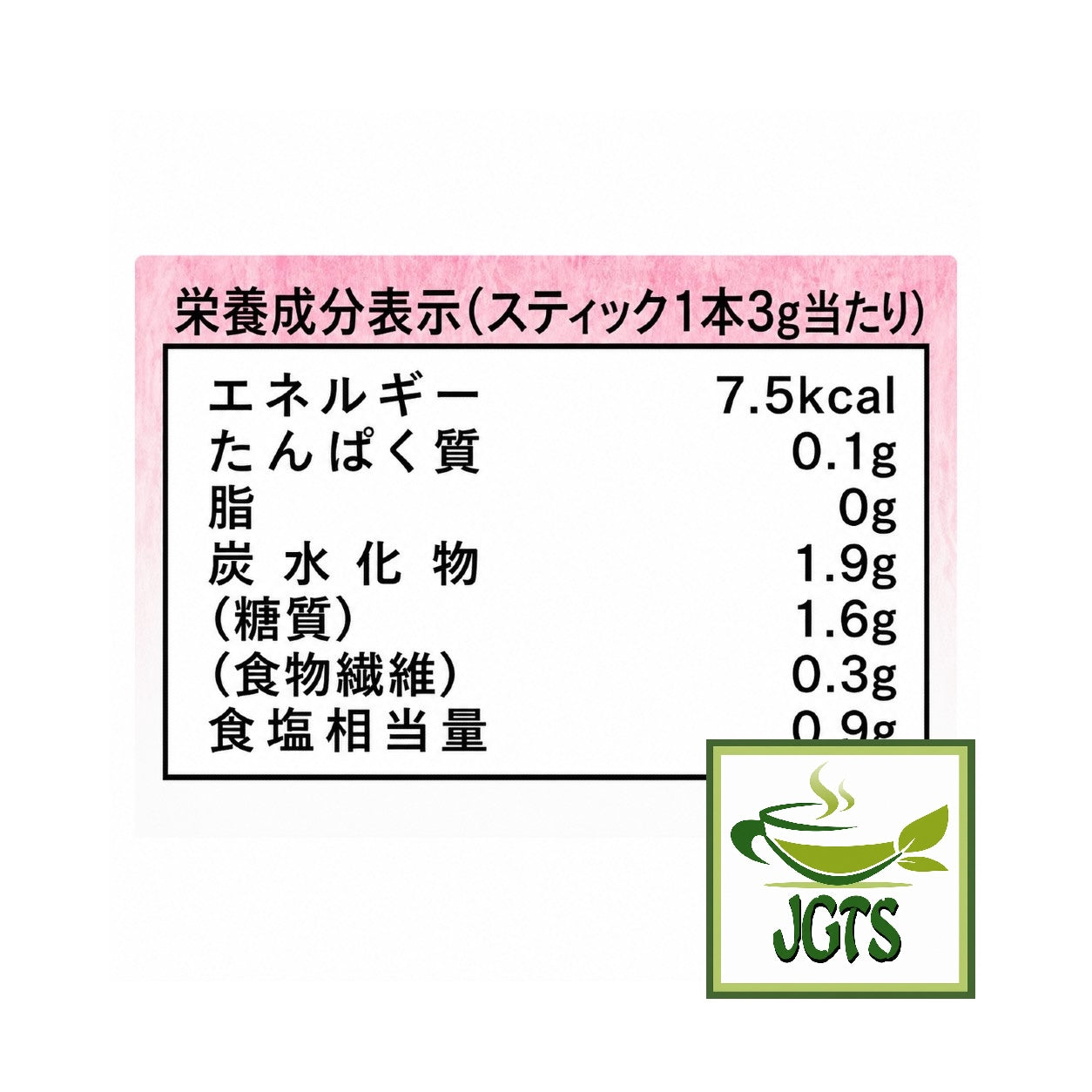 Kaneshichi Umecha with Dietary Fiber - Nutrition information