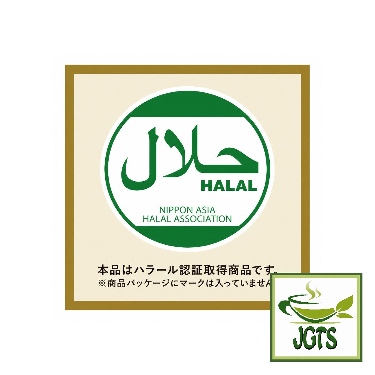Kaneshichi Umecha with Dietary Fiber - The Nippon Asia Halal  Association Mark