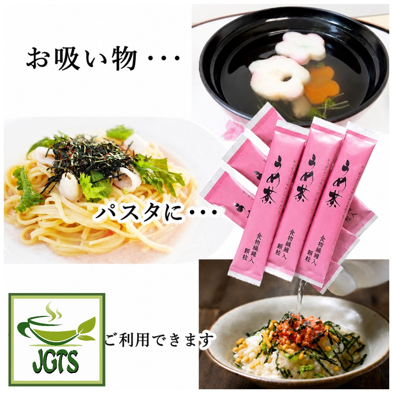 Kaneshichi Umecha with Dietary Fiber 8 - Use for recipies