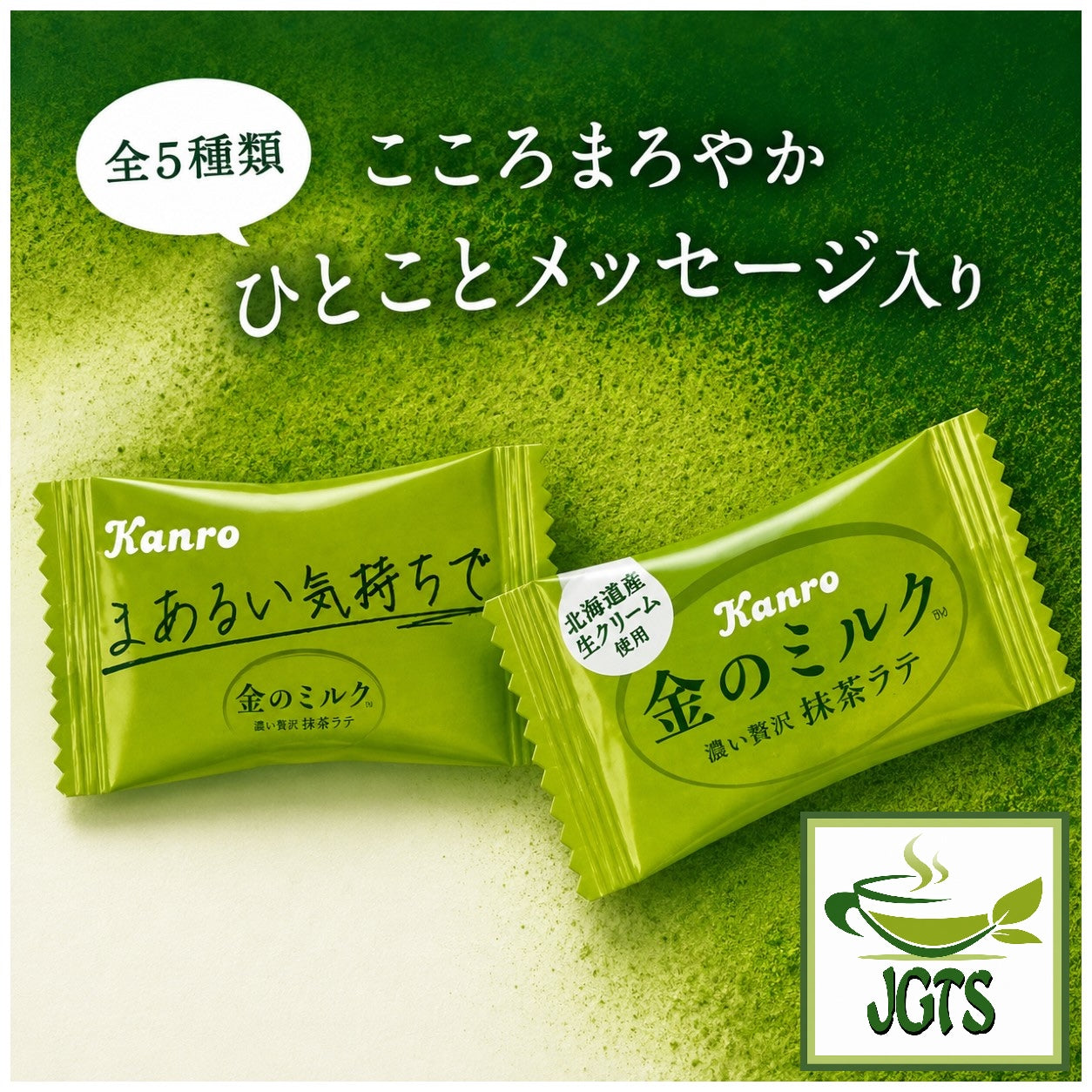 (Kanro) Gold Milk Matcha Latte - Individually wrapped pieces