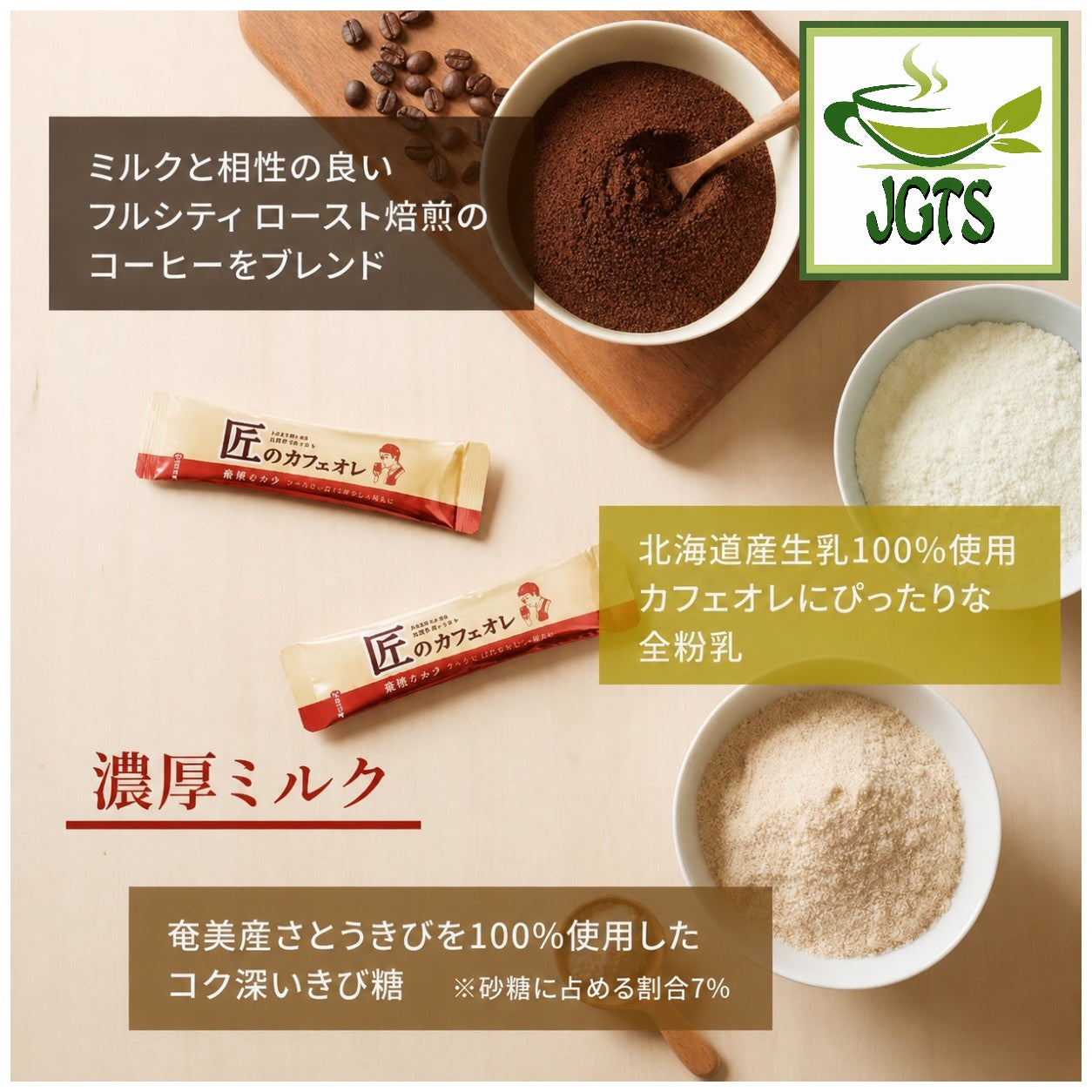 Kataoka - Bussan Takumi No Cafe Au Lait Rich Milk - 100_ Hokkaido milk powder
