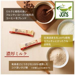 Kataoka - Bussan Takumi No Cafe Au Lait Rich Milk - 100_ Hokkaido milk powder